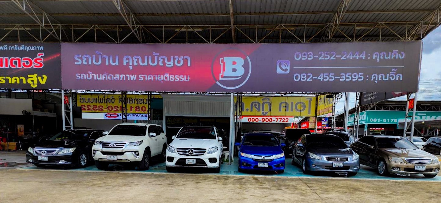 Bancha Auto car